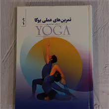 تمرین