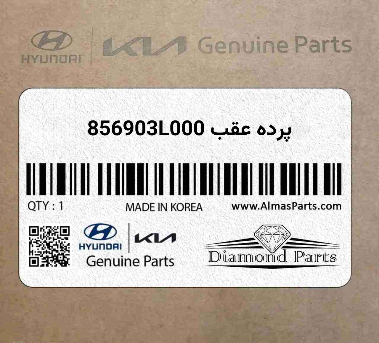 پرده عقب انواع هیوندا و کیا آزارا جنسیس