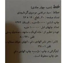 دفتر
