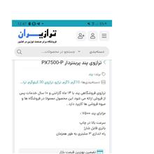 ترازوی