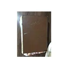 کتاب