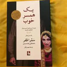 یک