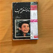 کارنامه