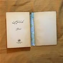 کارنامه
