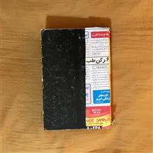 کارنامه