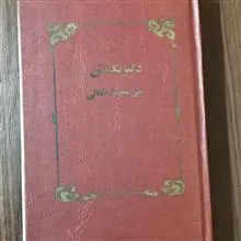 دکتر