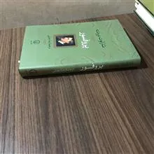 پروفسور