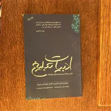 ادبیات