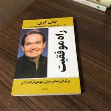 راه