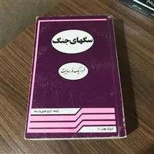 سگهای