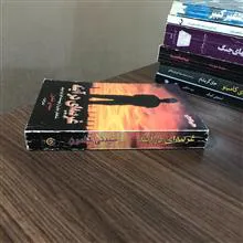 غریبه