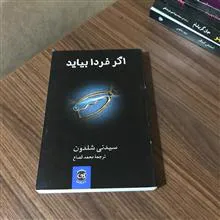 اگر