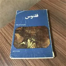 مجموعه
