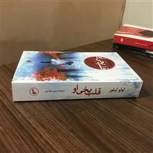 قلب
