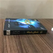 شنای