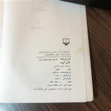 نان