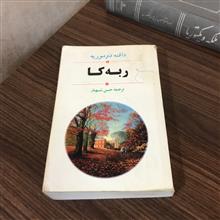 ربه