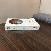 ربه