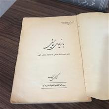 بازی