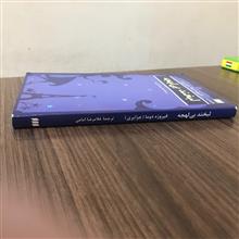 لبخند