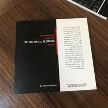 درآمدی