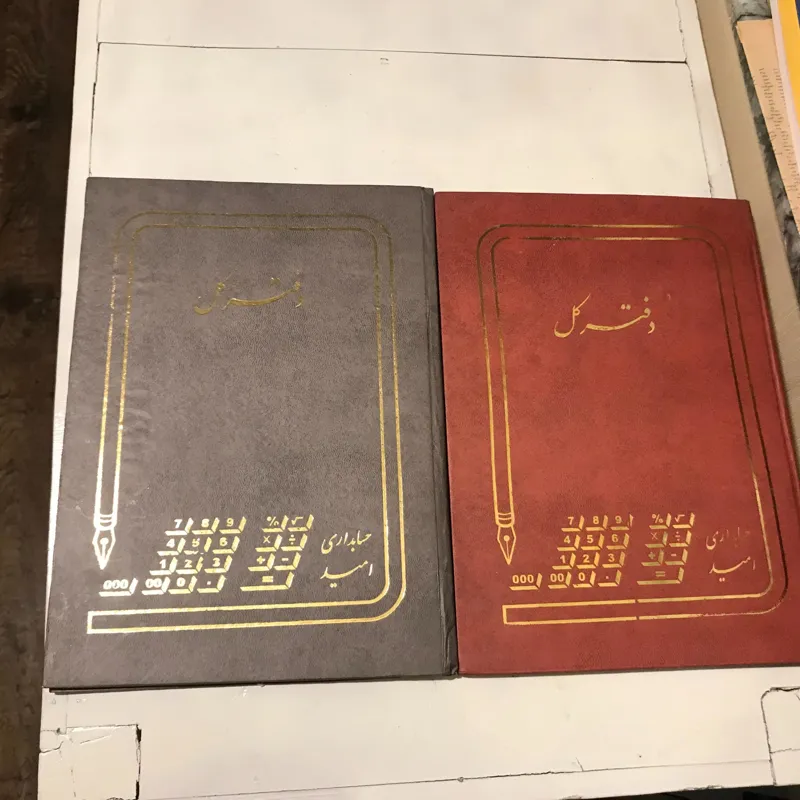 2 عدد دفتر روزنامه و دو عدد دفتر کل