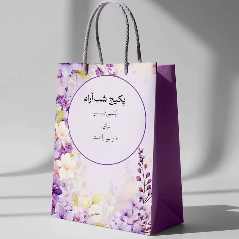 پکیج شب آرام