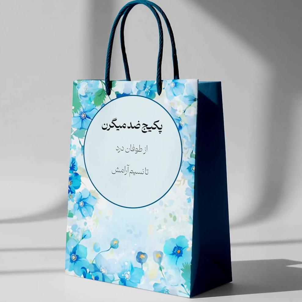 پکیج ضد میگرن