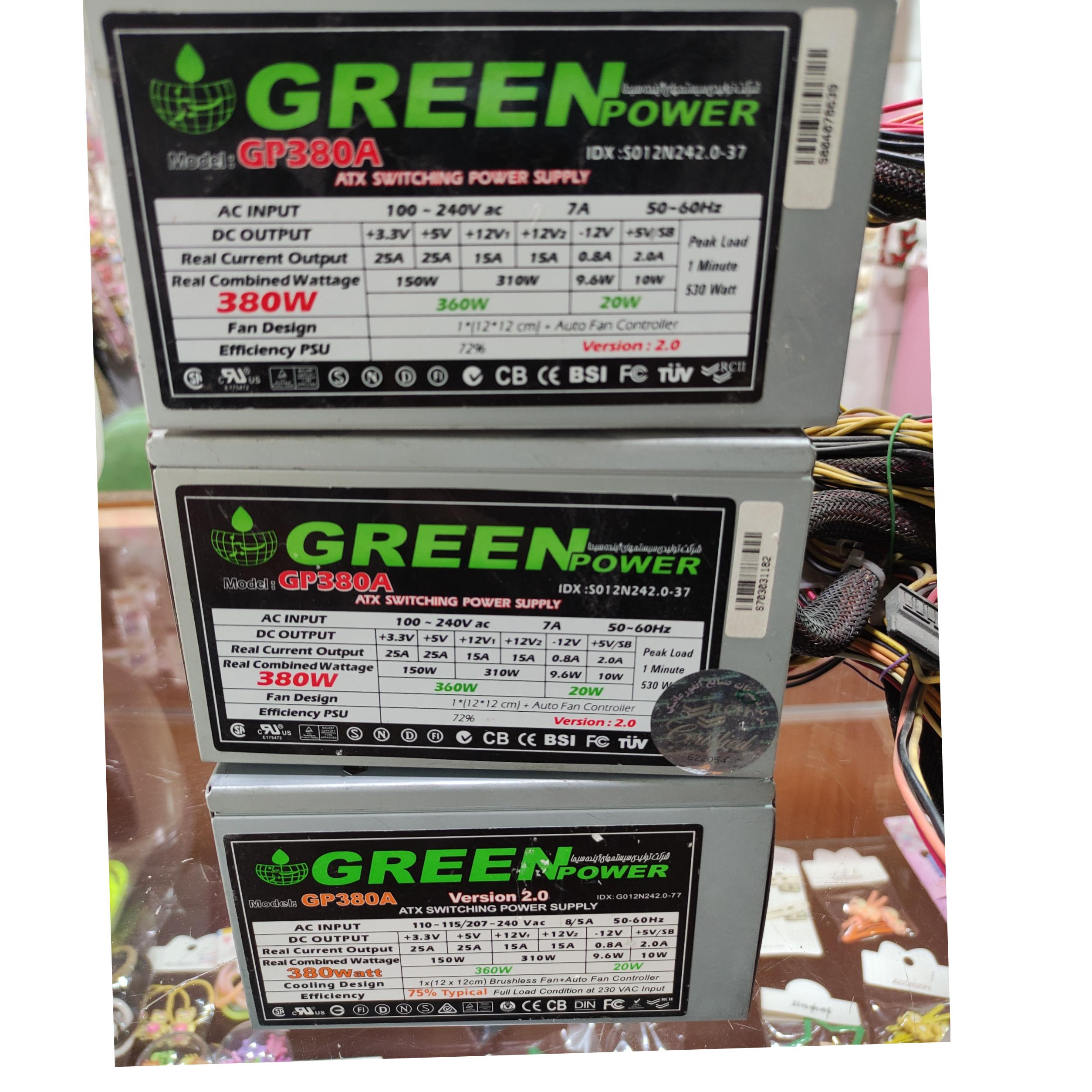 پاور 380 گرین