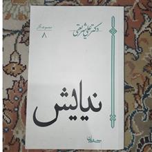 کتاب