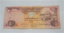 اسکناس
