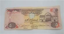 اسکناس