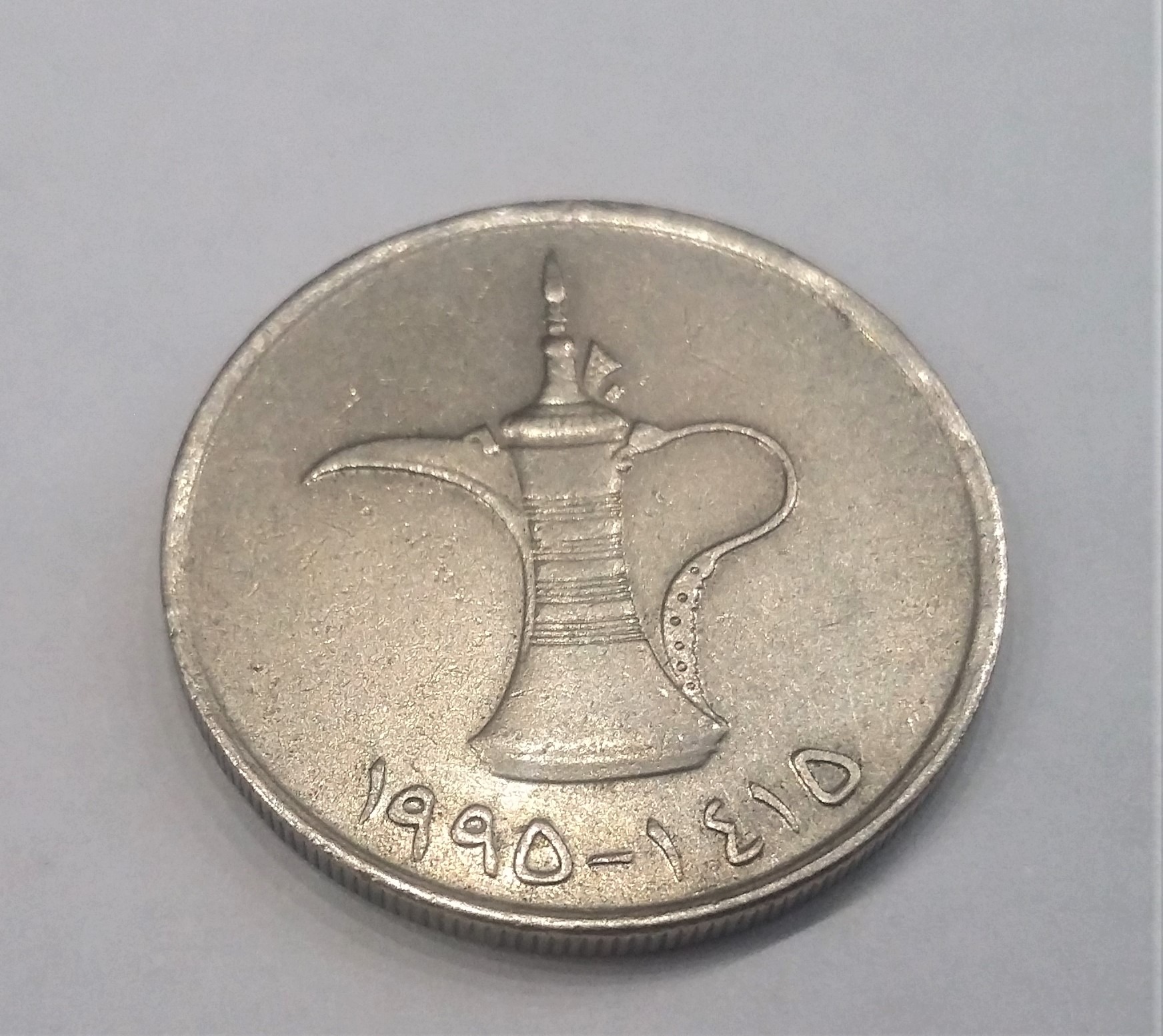 سکه 1 درهم امارات قدیمی سال 1995
