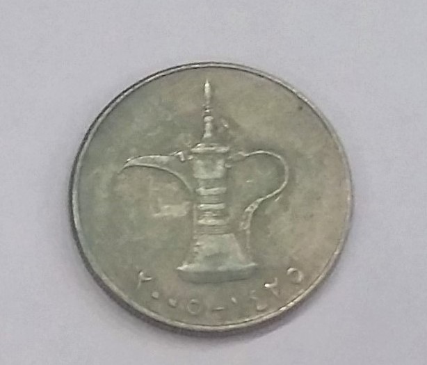 سکه 1 درهم امارات قدیمی سال 2005