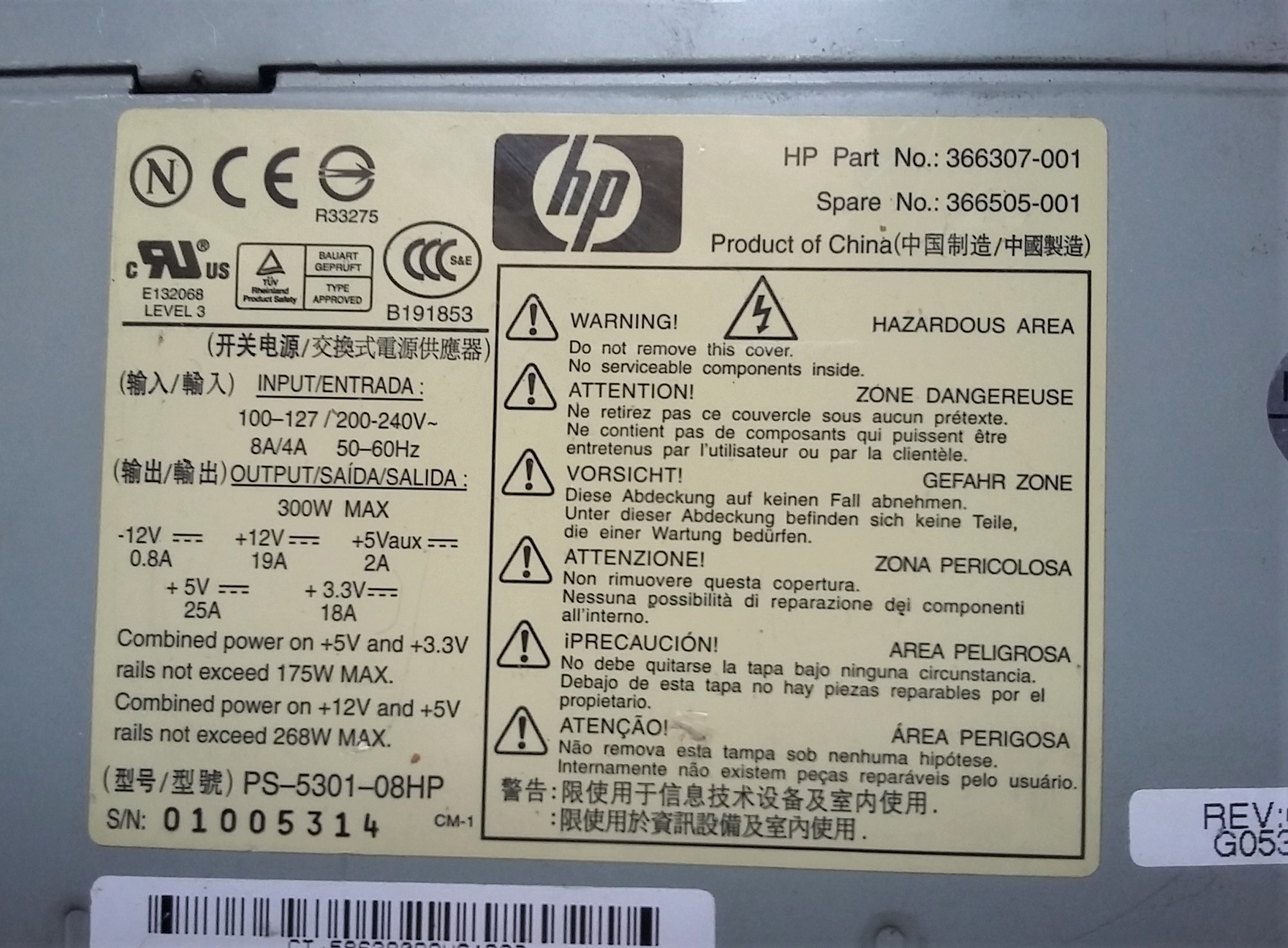 پاور پرقدرت اصلی HP از کیس اسمبل کارخانه ای