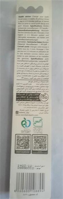 مسواک