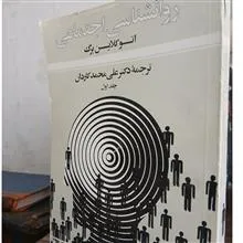 روانشناسی