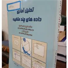 تحلیل