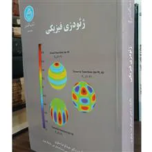 ژئودزی