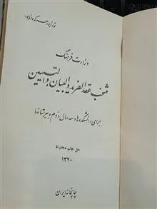 منتخب