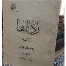 زداها
