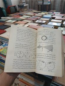فیزیک