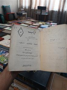 فیزیک