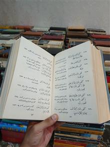 نهج