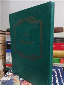 زندگانی