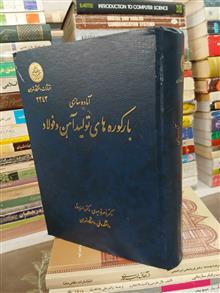 آماده
