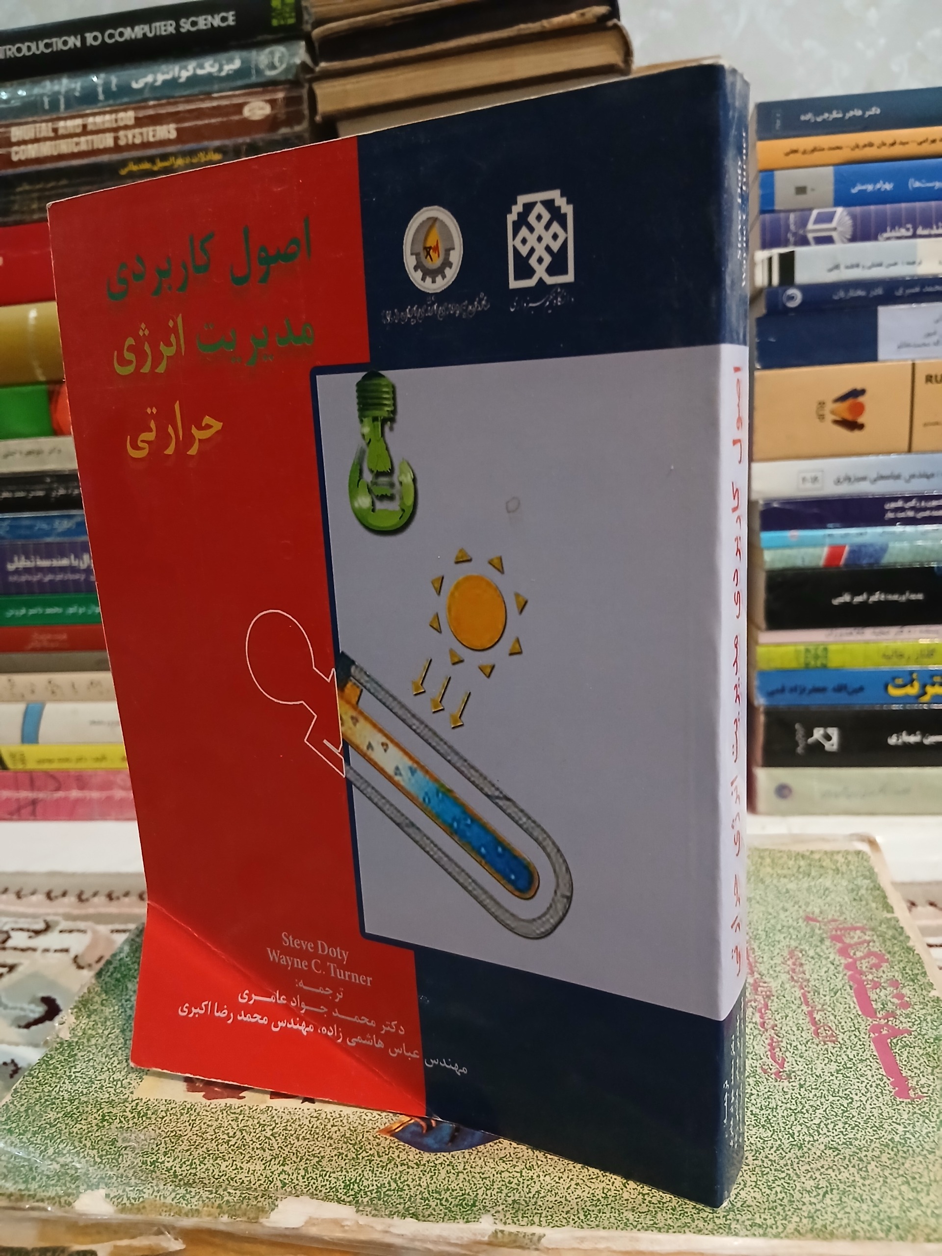 اصول کاربردی انرژی حرارتی، 412 صفحه