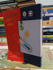 اصول