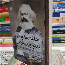 حلقه
