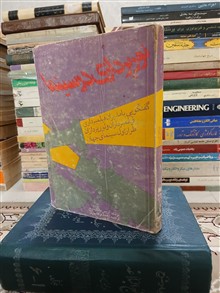 نور